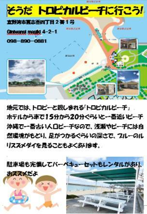 Mr Kinjo In 西原インター Ginowan Eksteriør bilde