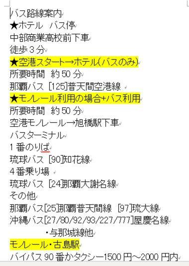 Mr Kinjo In 西原インター Ginowan Eksteriør bilde